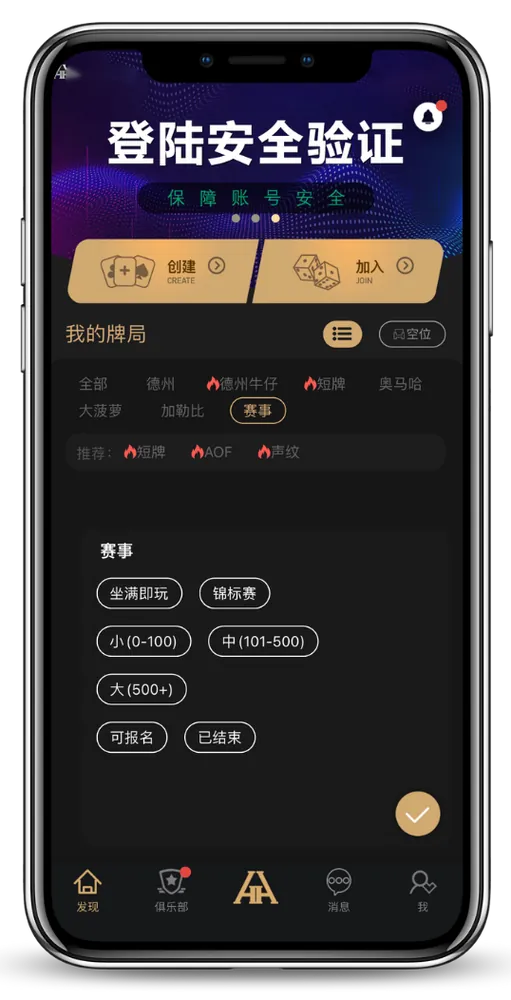 德扑圈俱乐部加入